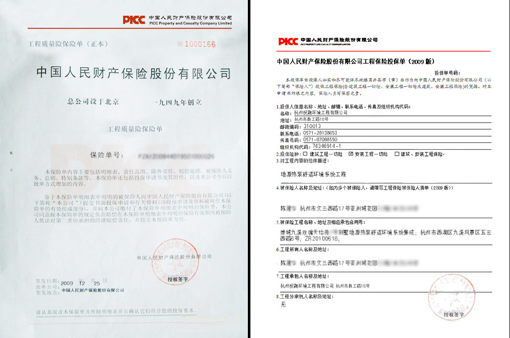 黄瓜视频APP下载环境人保保单