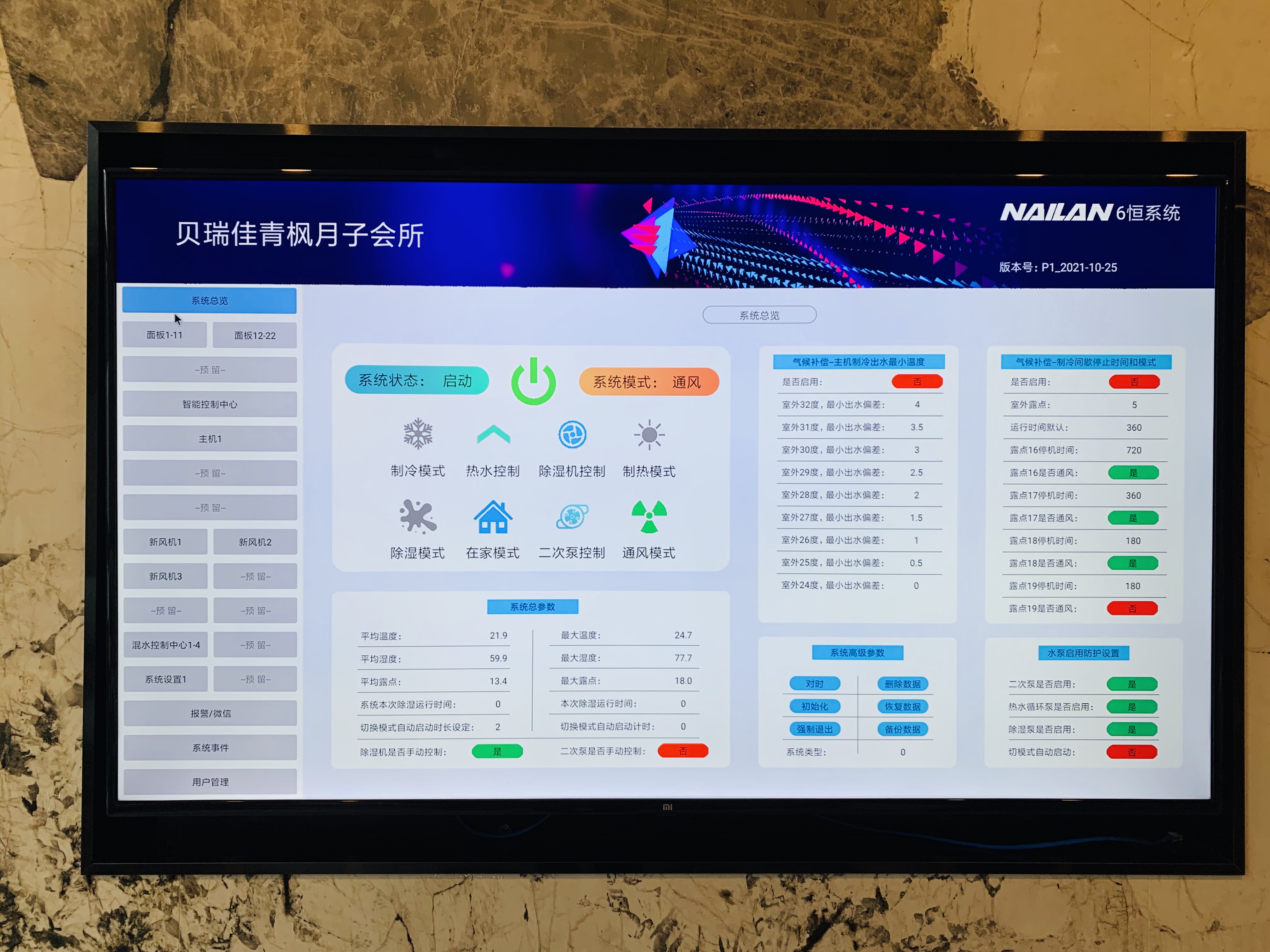 五恒系统是智商税吗？